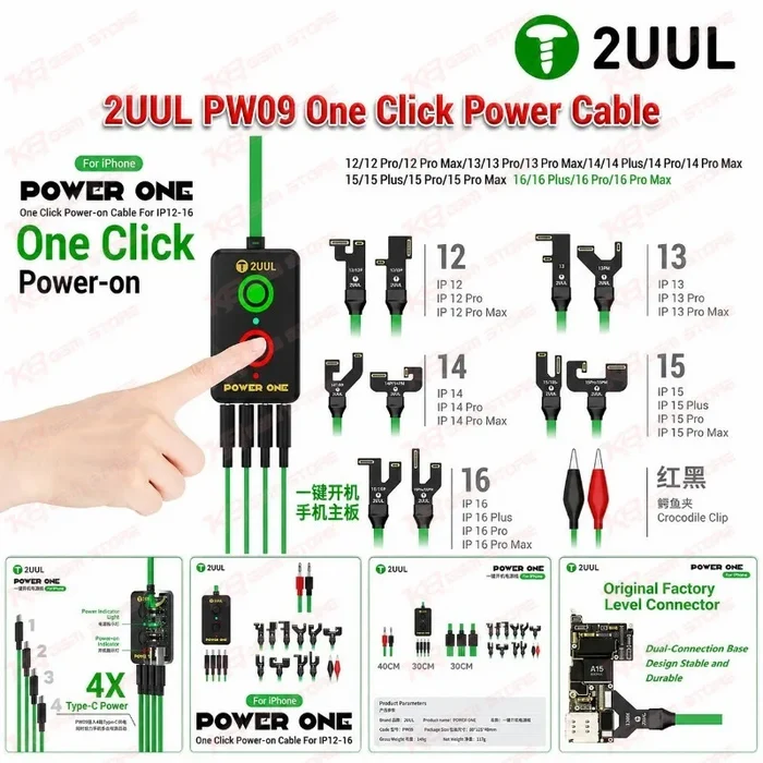 2UUL PW09 One Click Power Cable